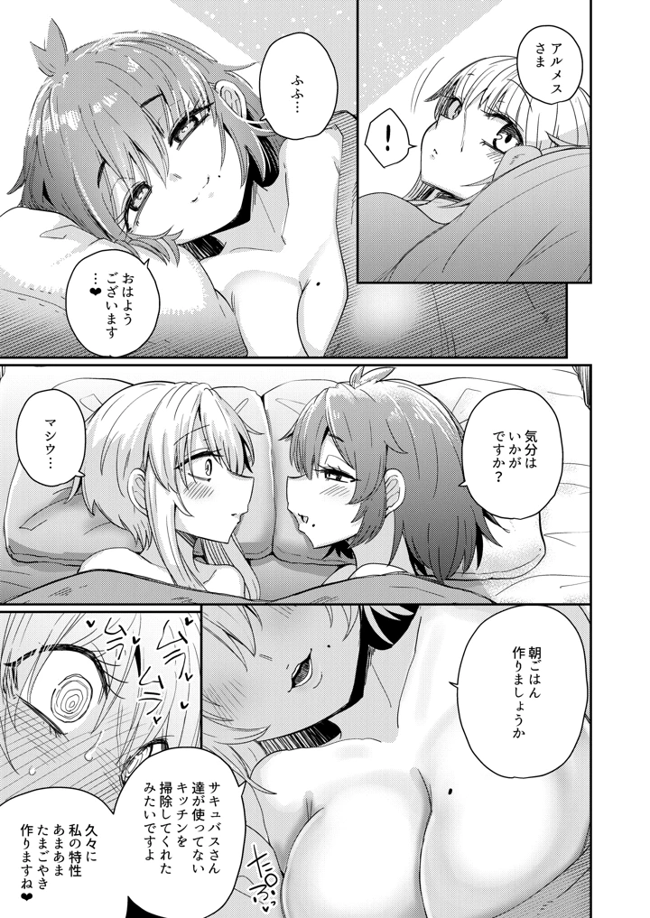 32ページ目