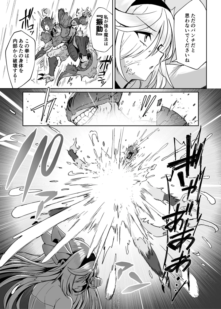8ページ目