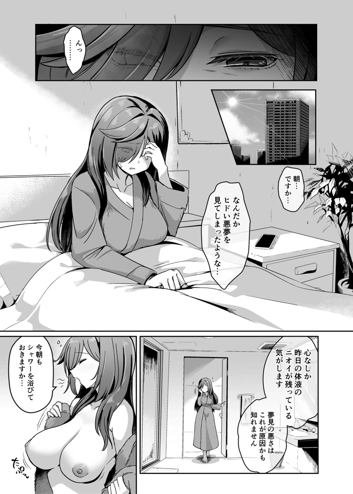 12ページ目