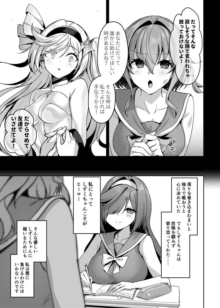 28ページ目
