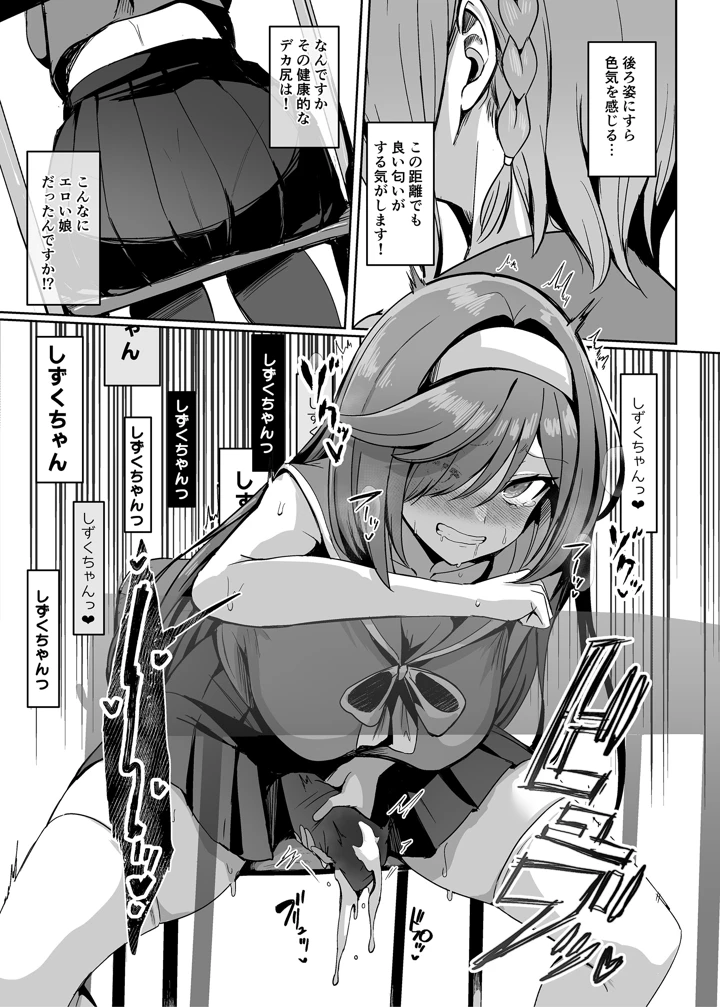30ページ目