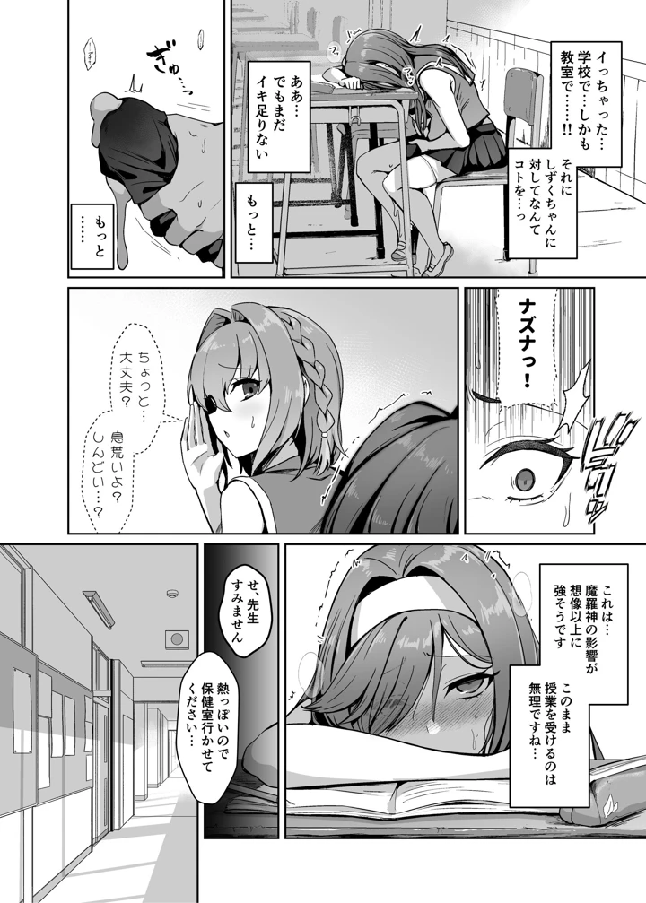 31ページ目