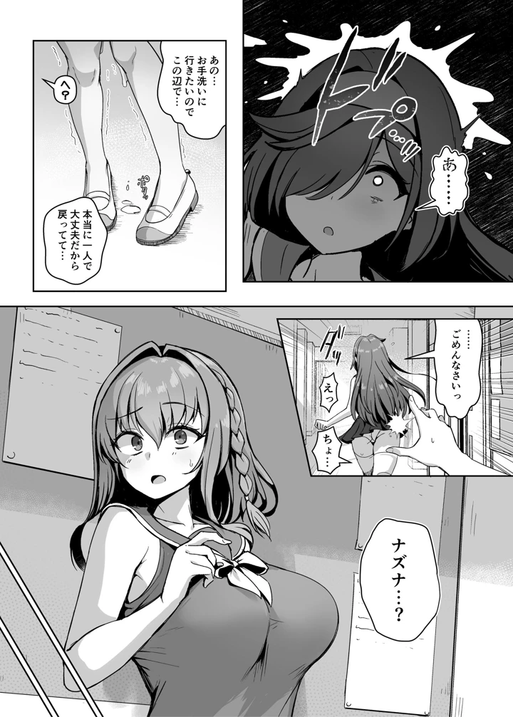 33ページ目