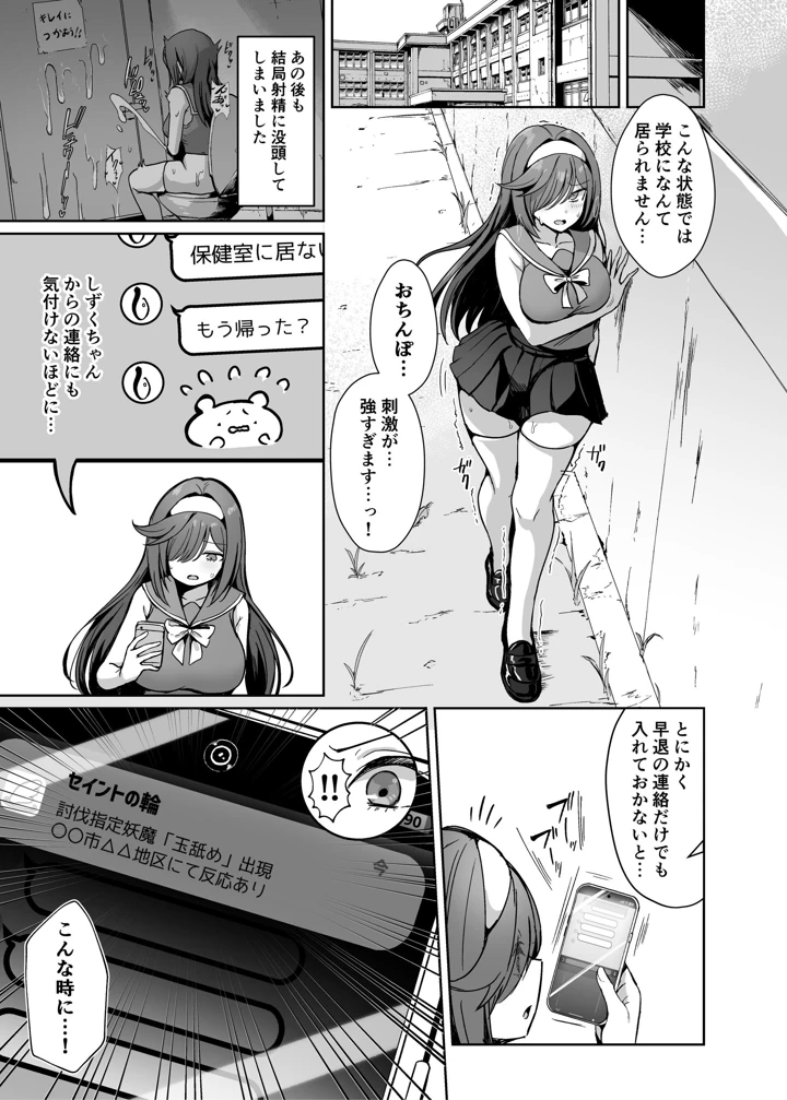 36ページ目