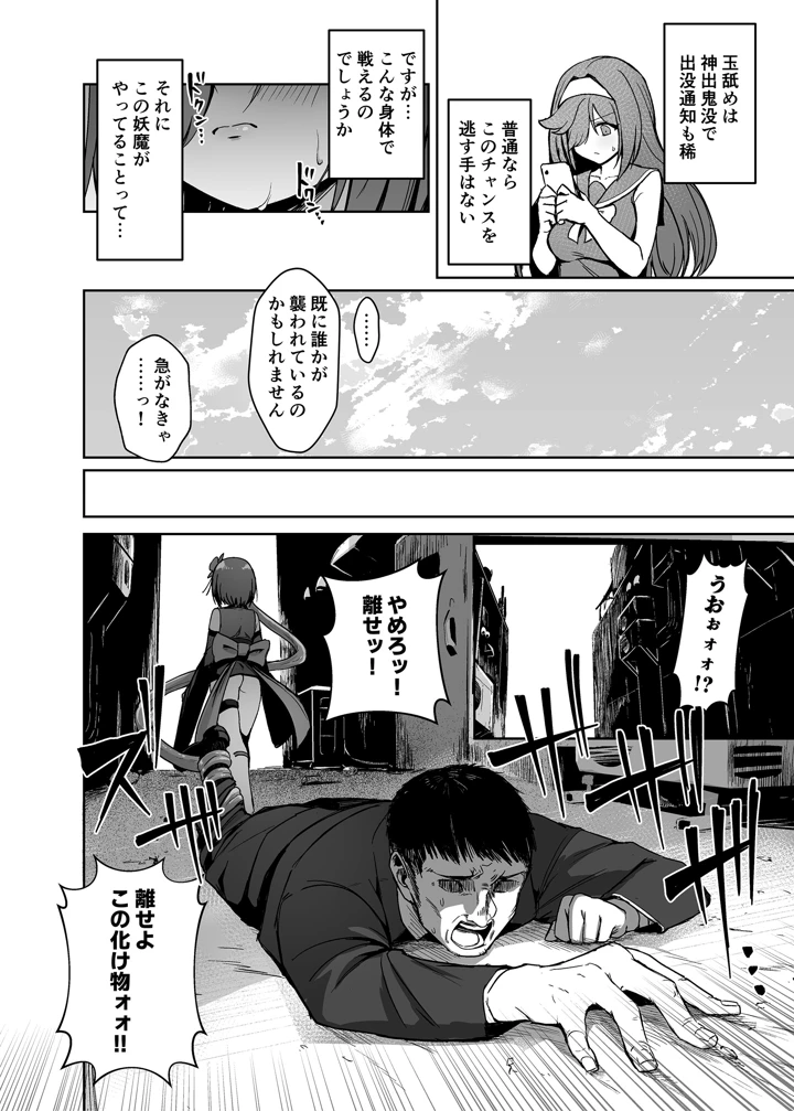 37ページ目