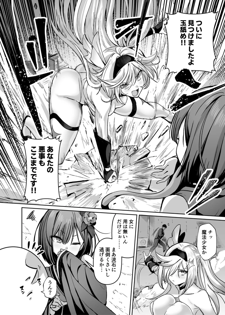 39ページ目