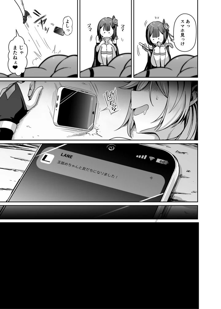 50ページ目
