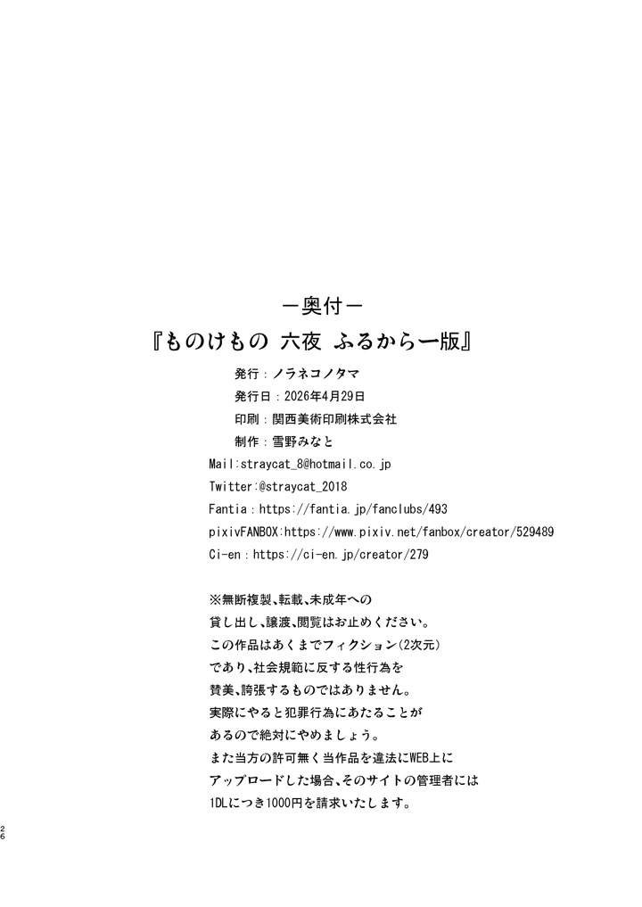 25ページ目