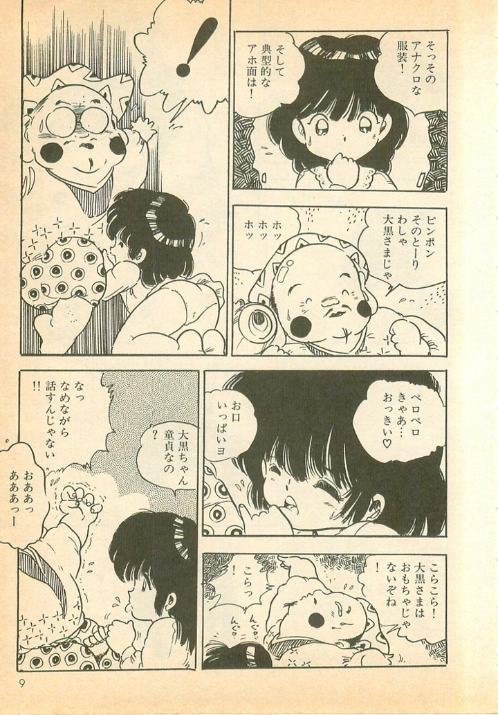 8ページ目