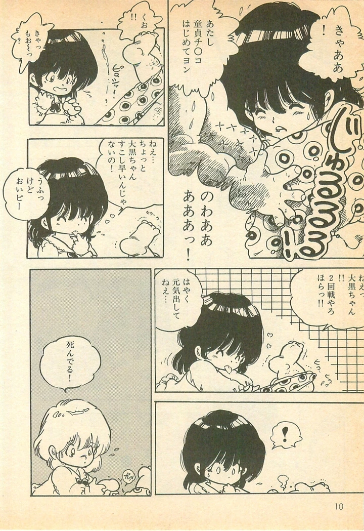 9ページ目