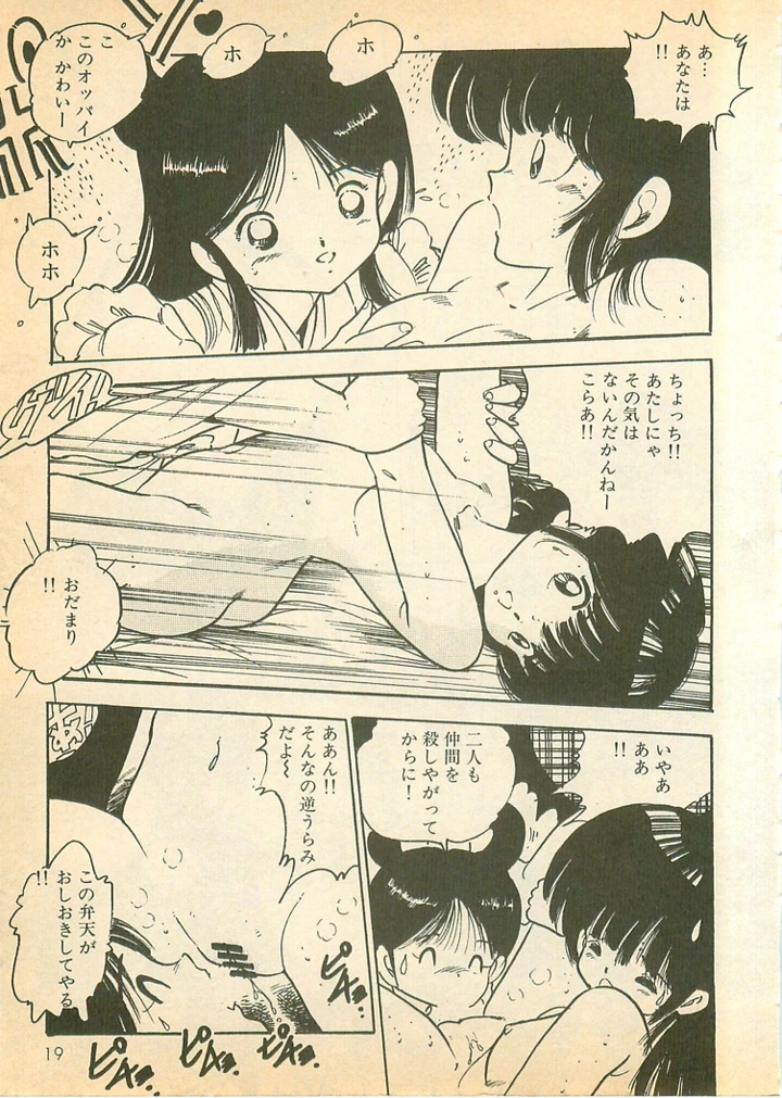 18ページ目