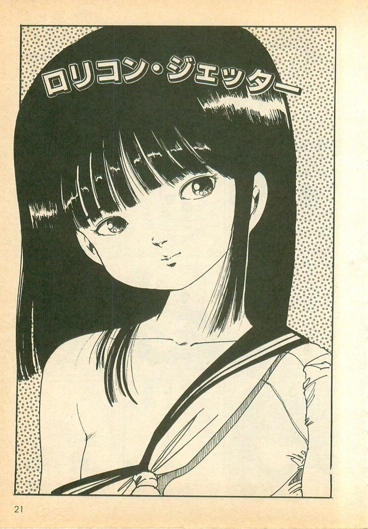 20ページ目