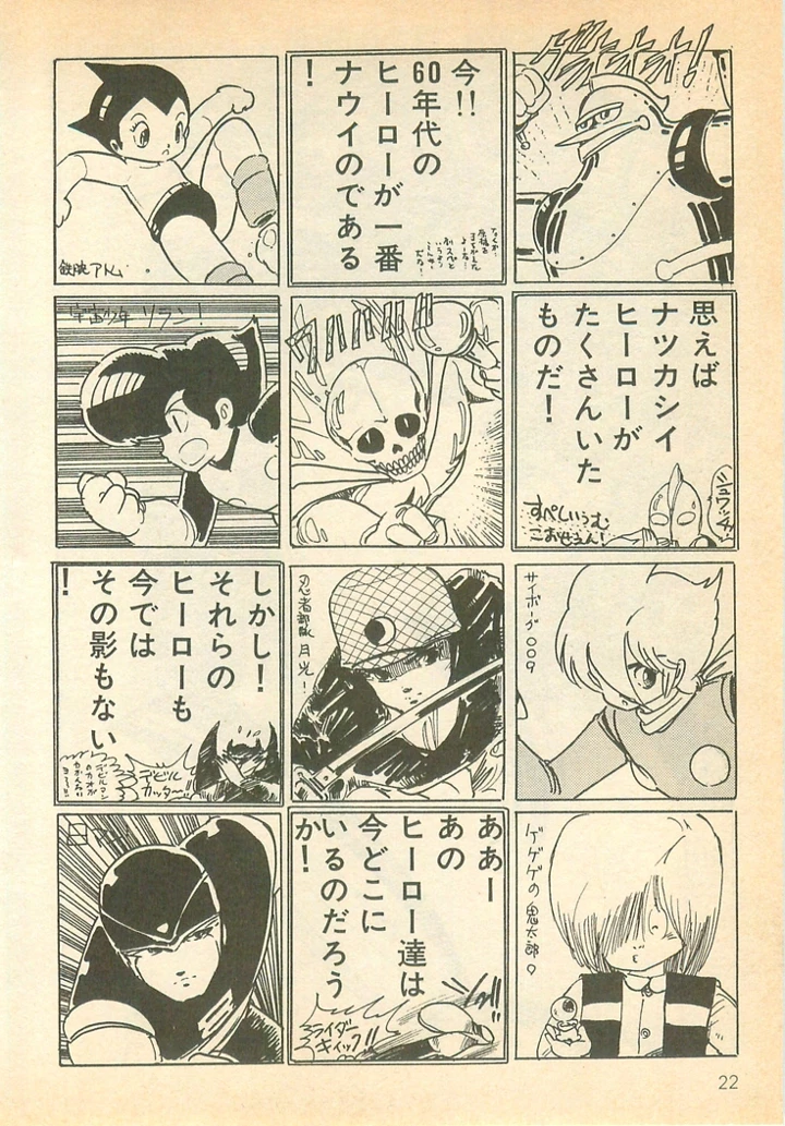 21ページ目