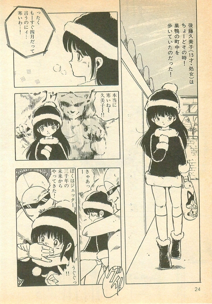 23ページ目