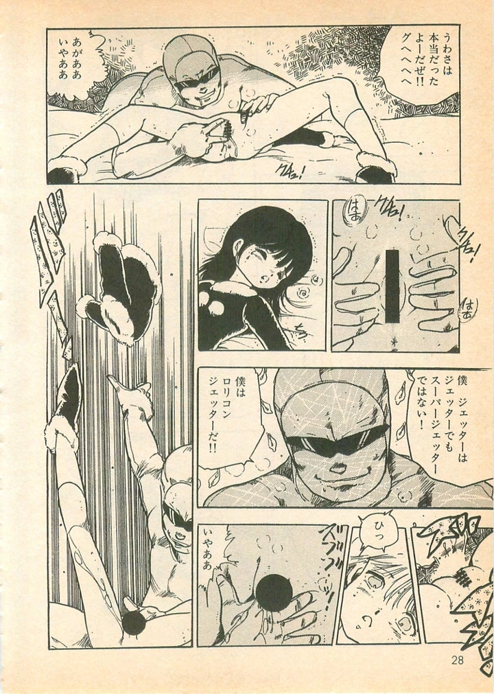 27ページ目