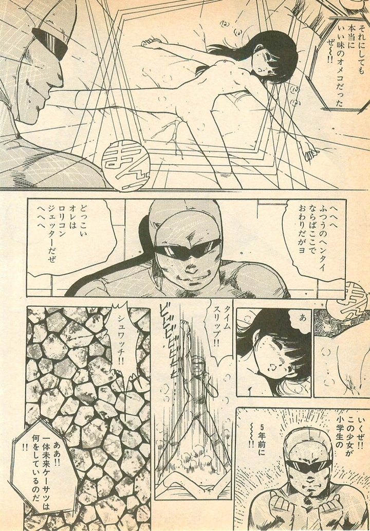 31ページ目