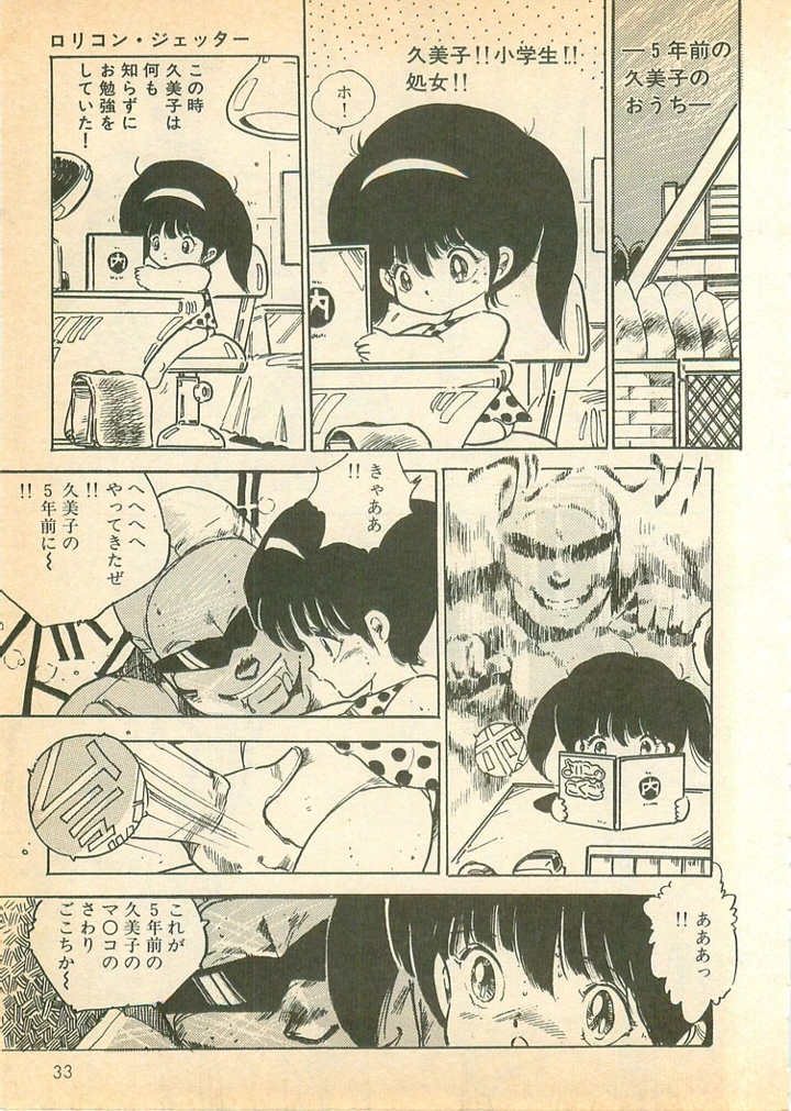 32ページ目