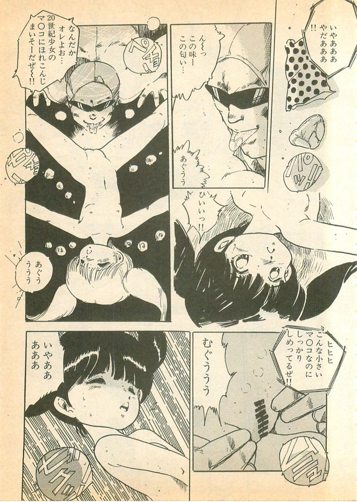 34ページ目