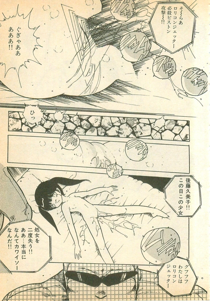 36ページ目