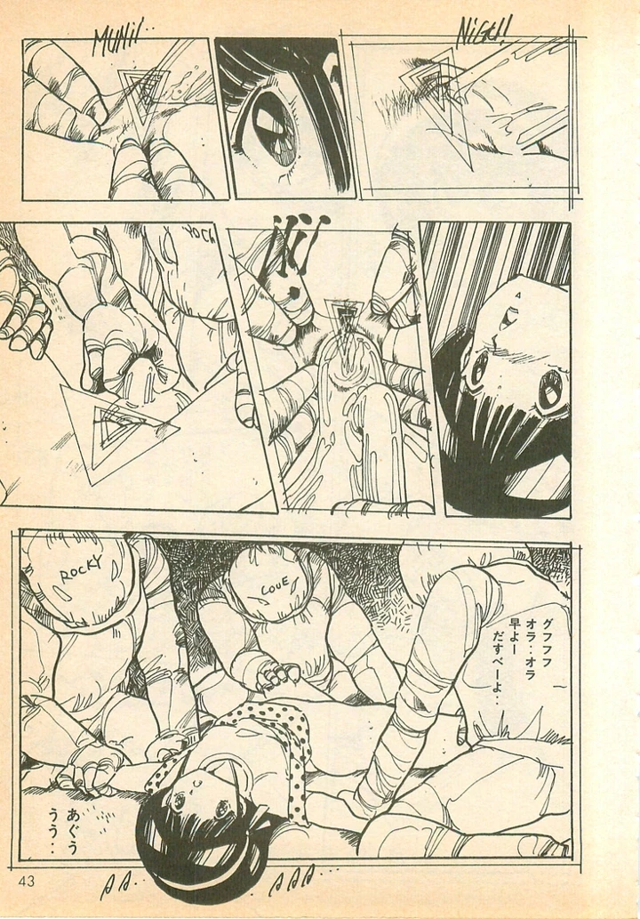 42ページ目