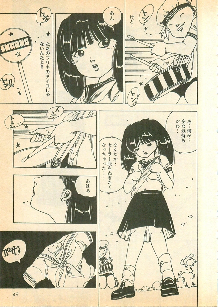 48ページ目