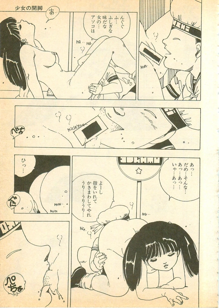 52ページ目