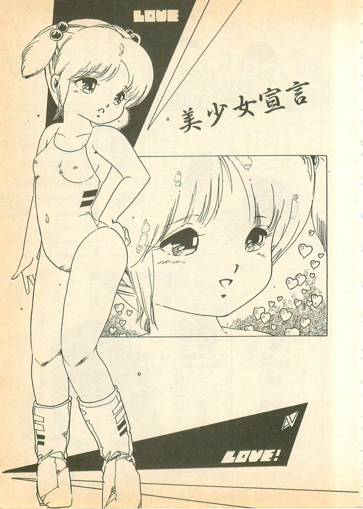 54ページ目