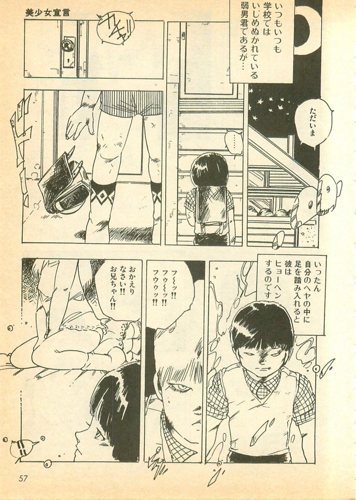56ページ目