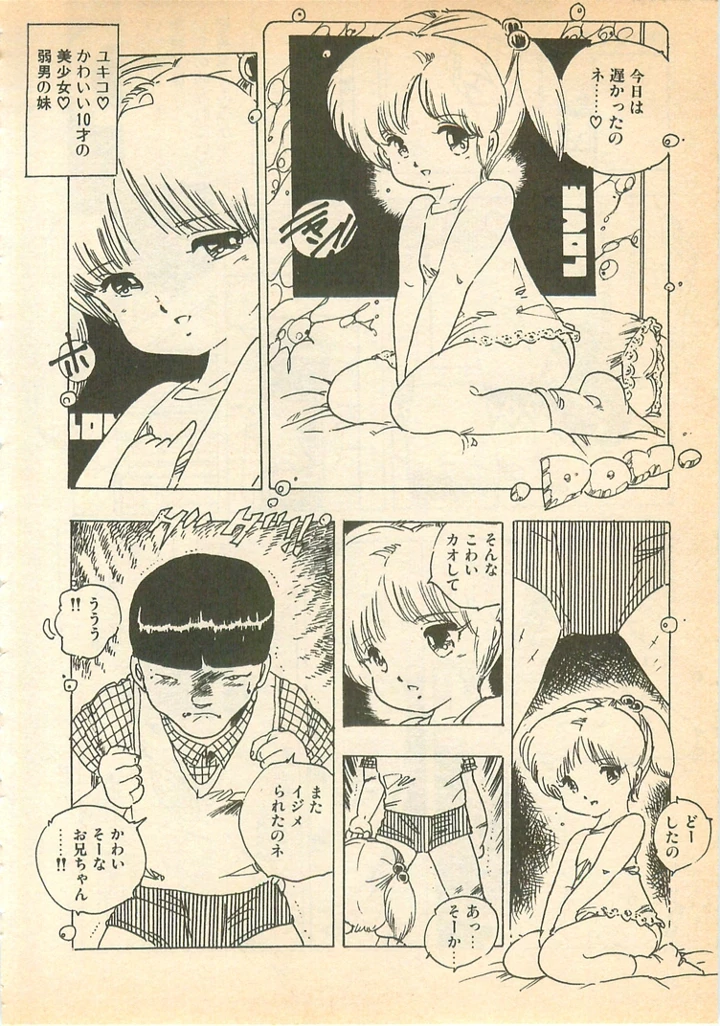 57ページ目