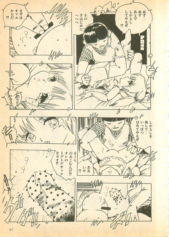 60ページ目