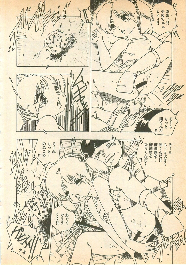 61ページ目