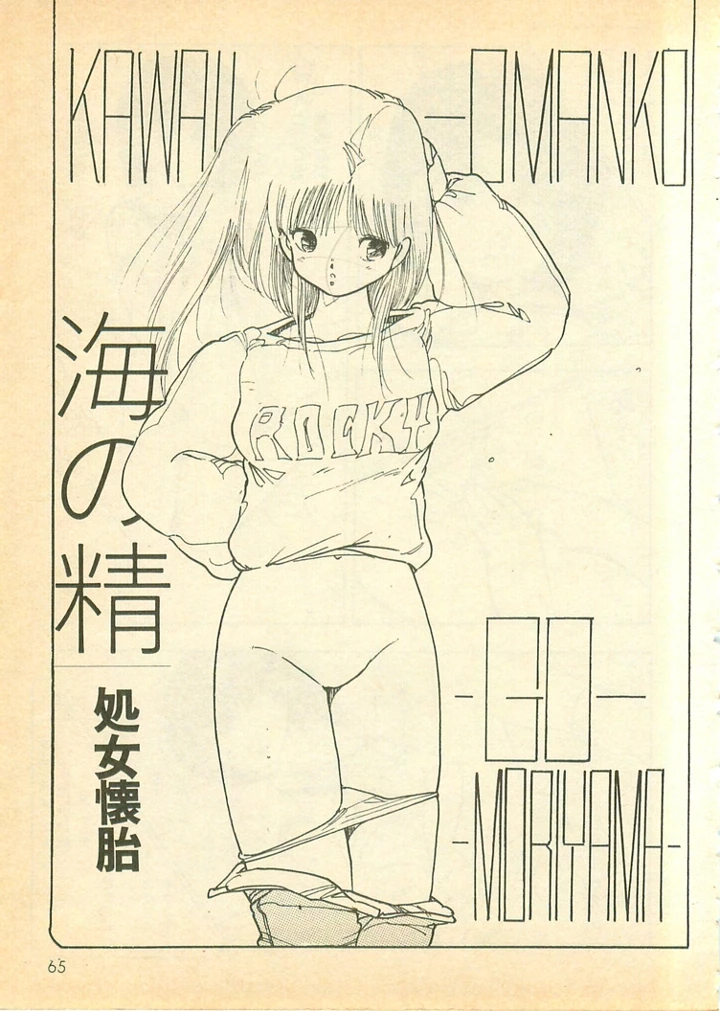 64ページ目