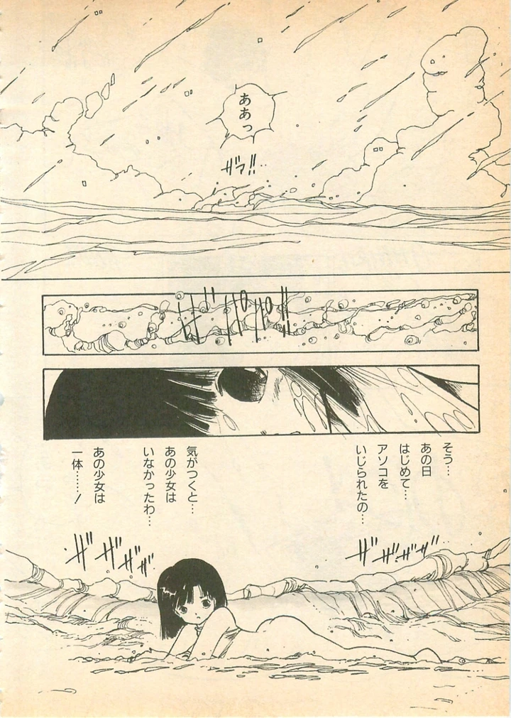 69ページ目