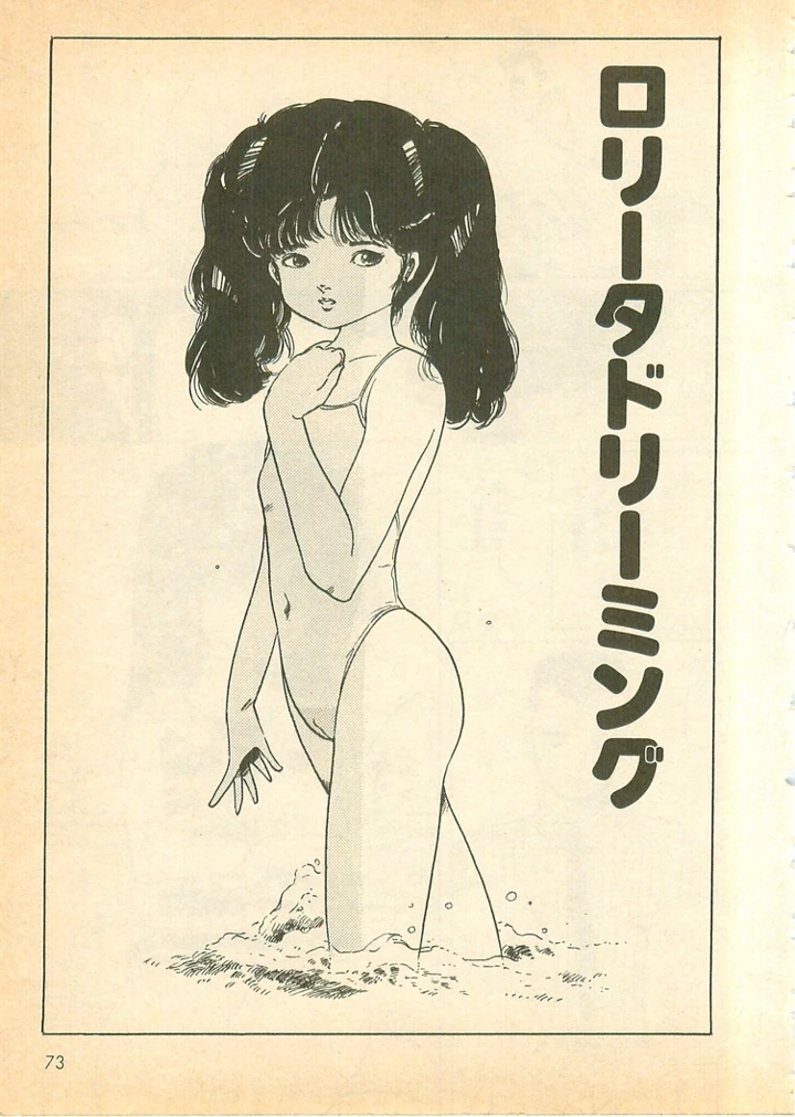 72ページ目