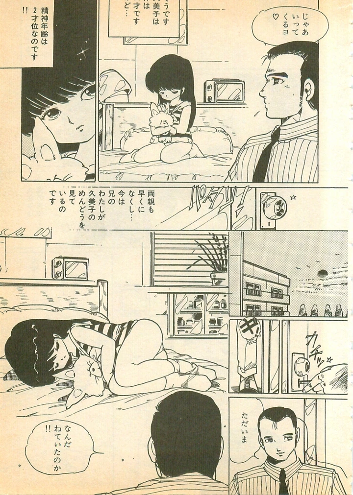 74ページ目