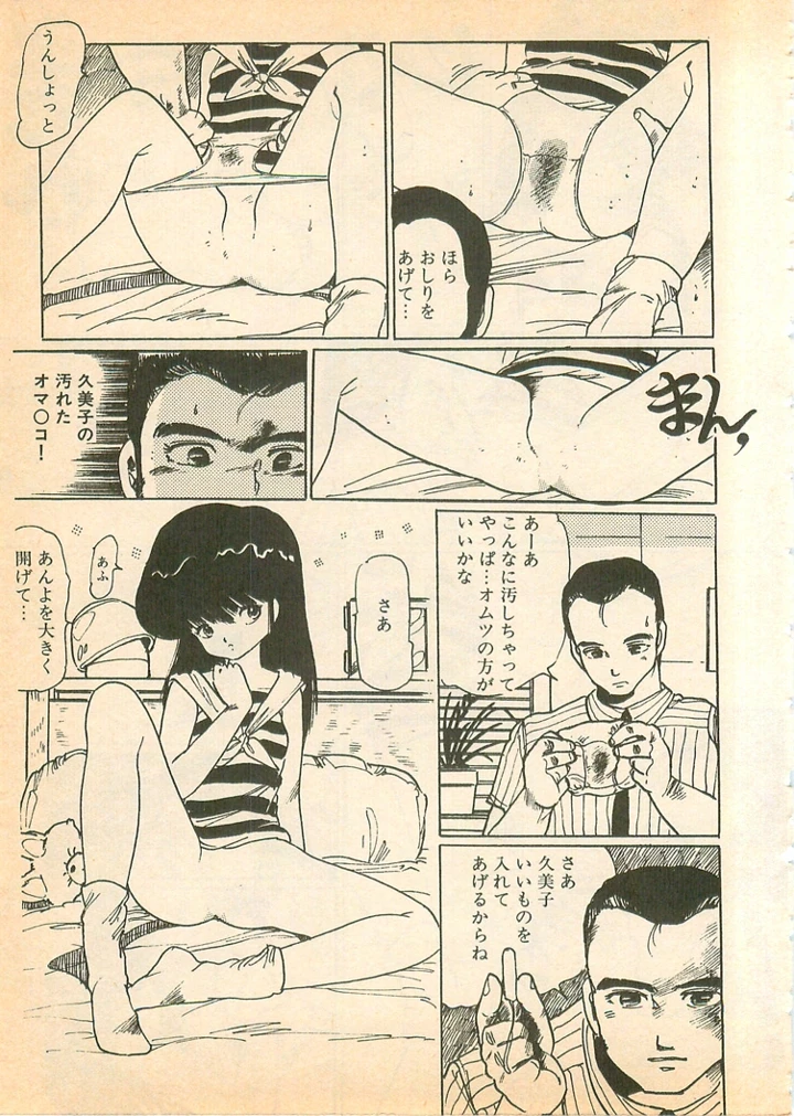 76ページ目
