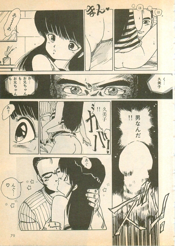 78ページ目