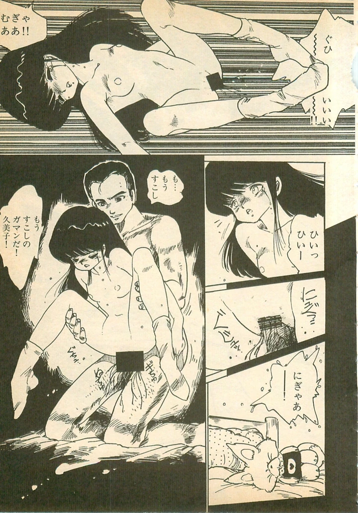 82ページ目
