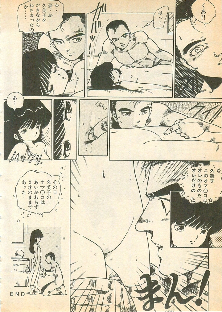 87ページ目