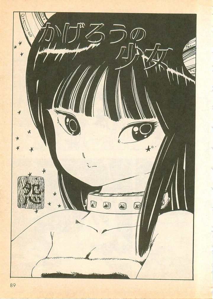 88ページ目