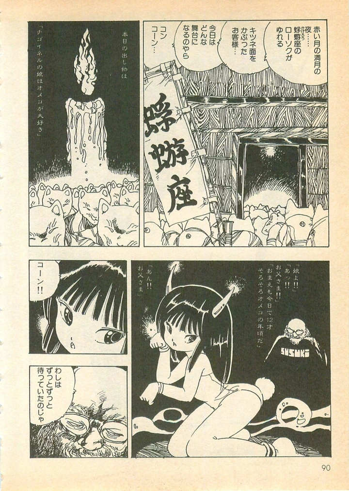 89ページ目