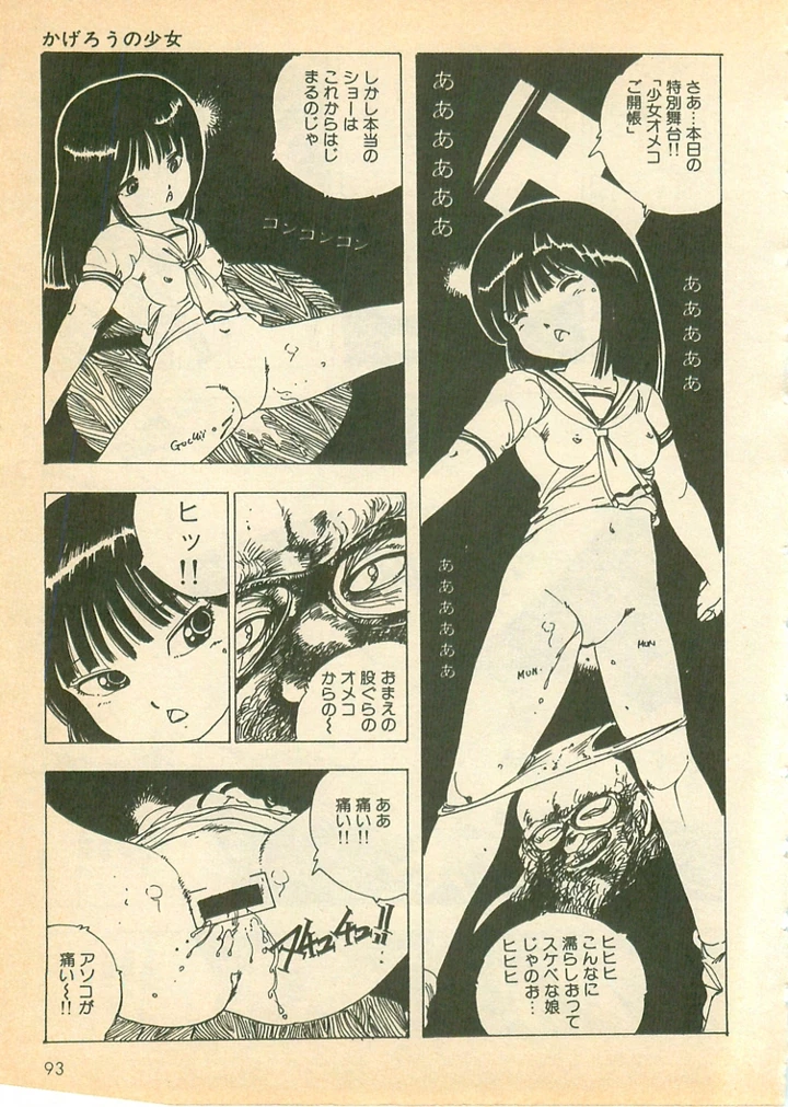 92ページ目