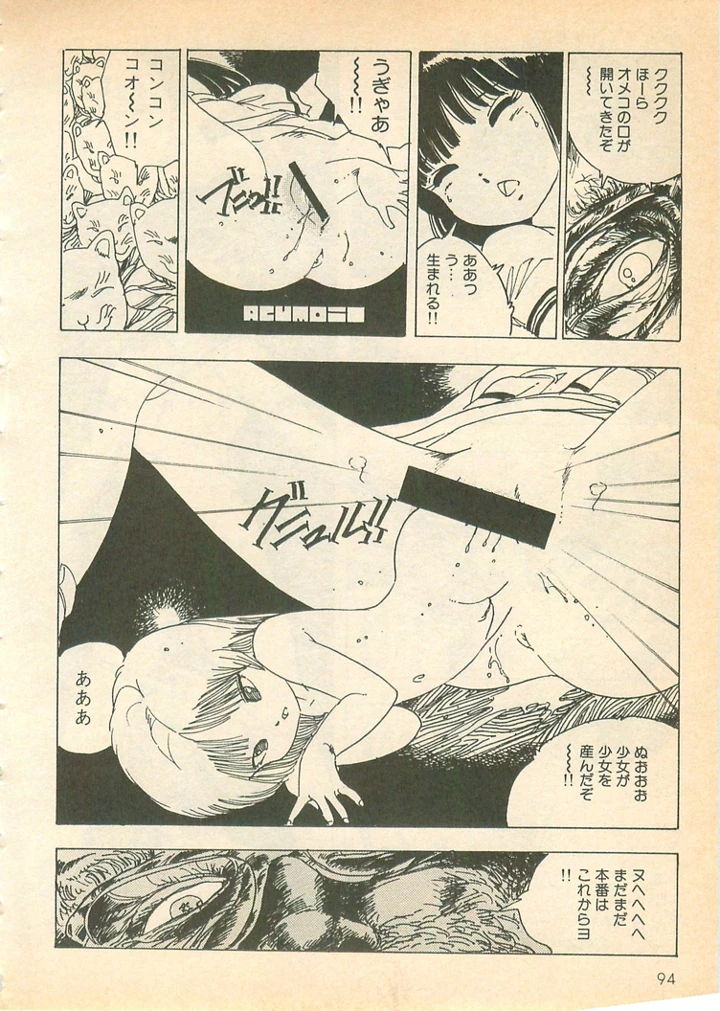 93ページ目