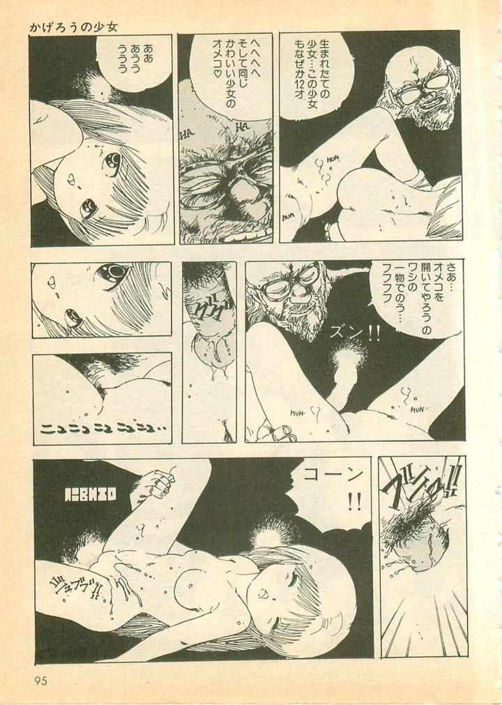 94ページ目