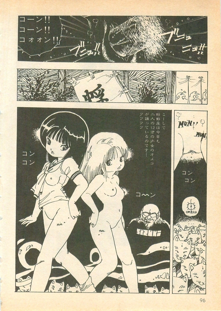 95ページ目