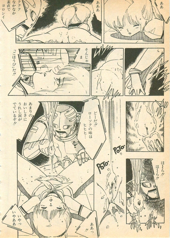 101ページ目