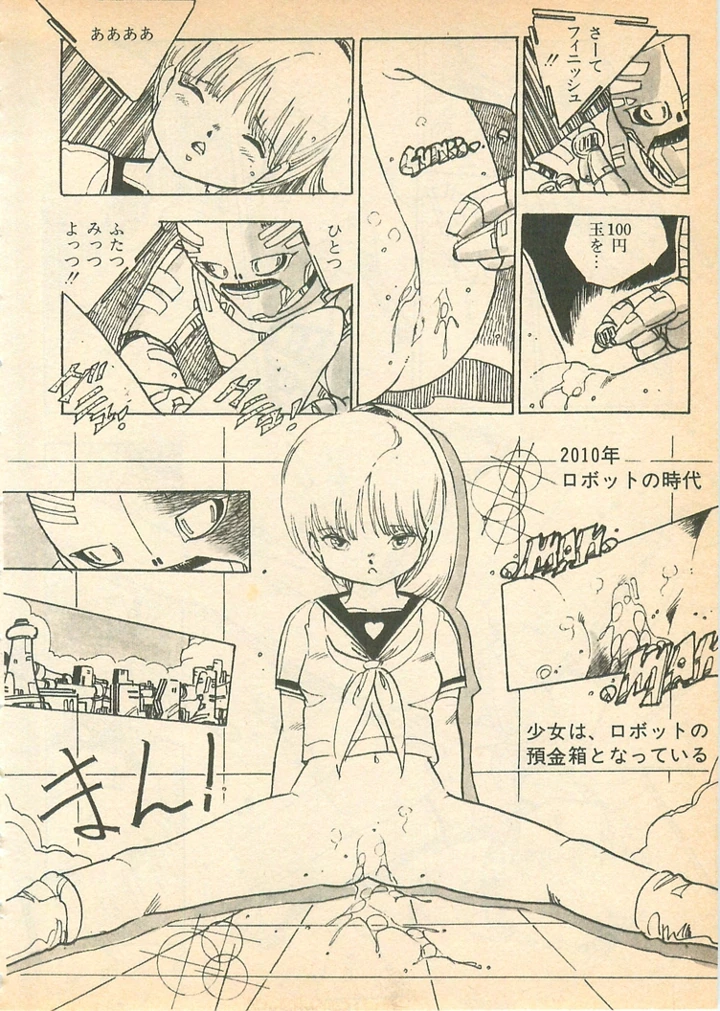 103ページ目