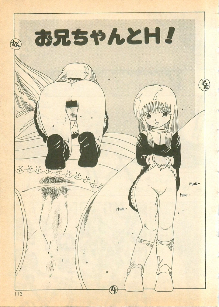 112ページ目