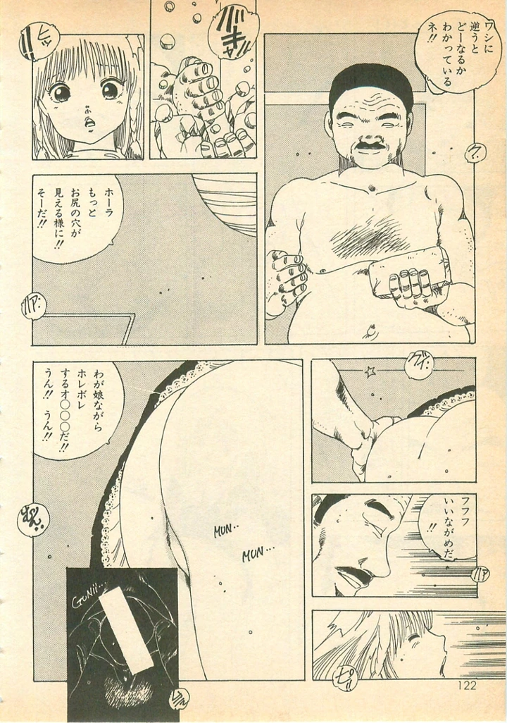 121ページ目