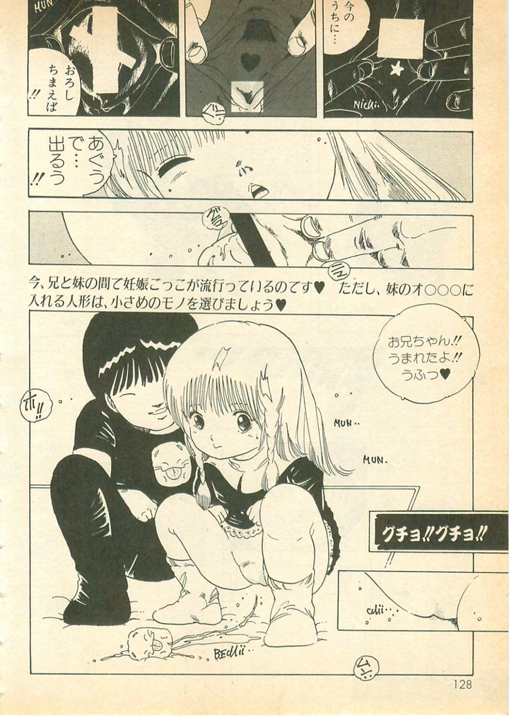 127ページ目